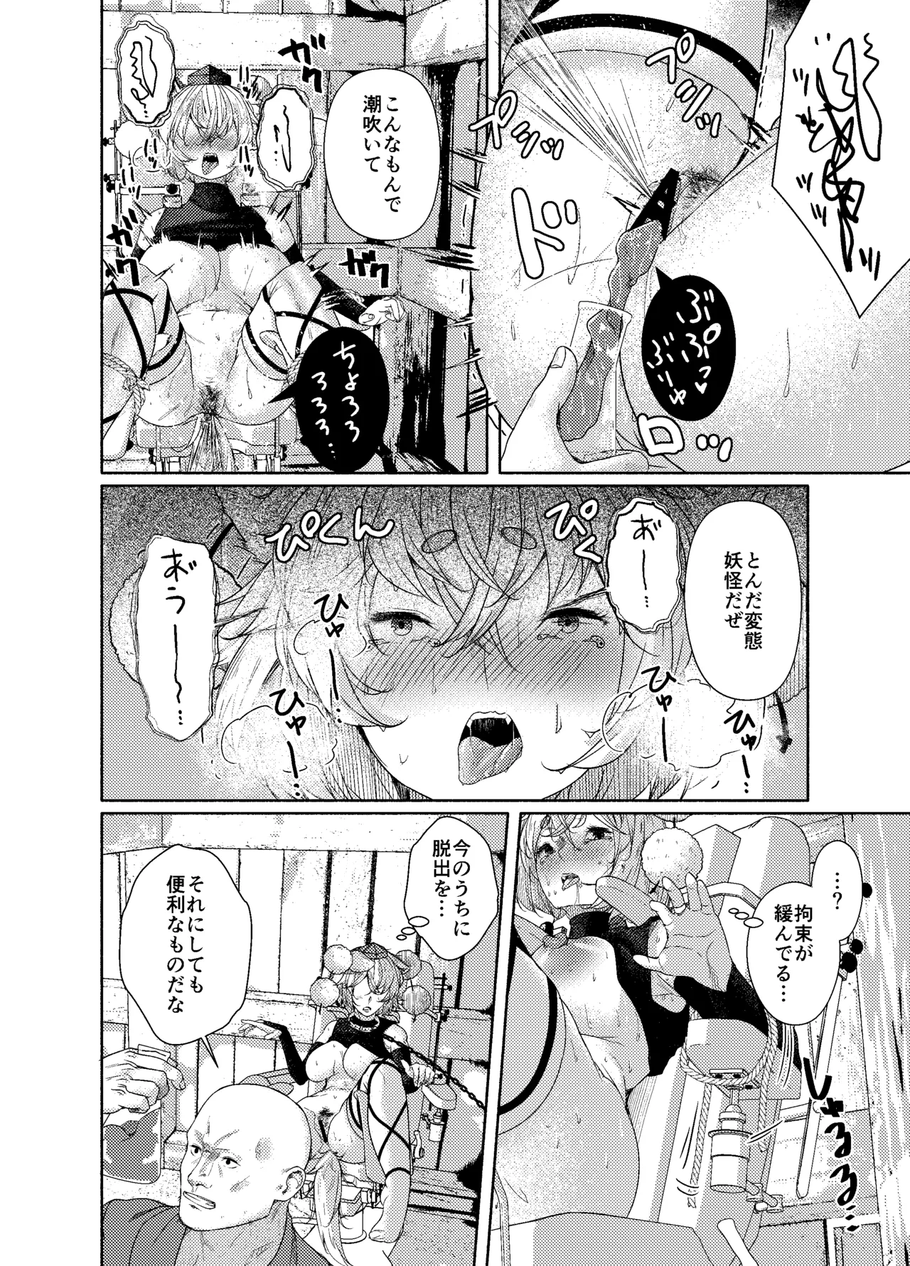 (Reitaisai 22) [ARIH (Hira Hira)] Inu no Onee-chan no Enmu (Touhou Project) [Digital] image number 14