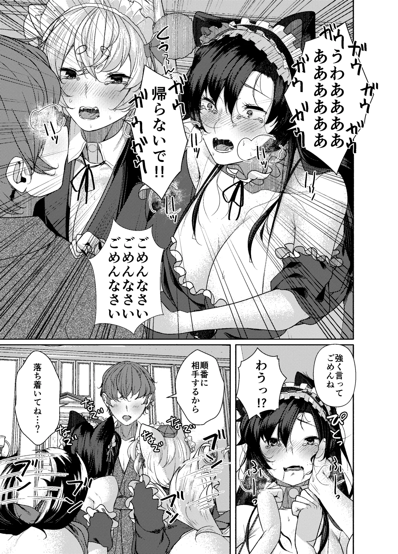 (Shuuki Reitaisai 12) [ARIH (Hira Hira)] Inu no Onee-chan-tachi no Houshi (Touhou Project) [Digital] image number 9