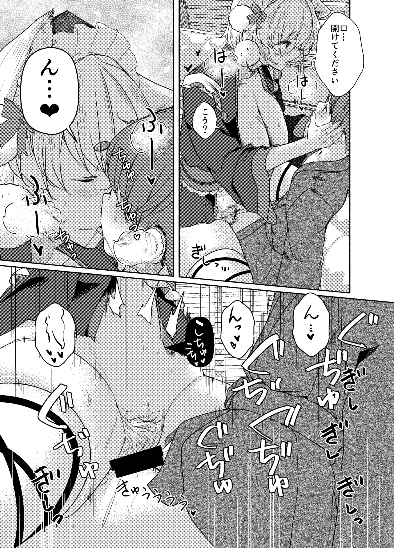 (Shuuki Reitaisai 12) [ARIH (Hira Hira)] Inu no Onee-chan-tachi no Houshi (Touhou Project) [Digital] image number 11