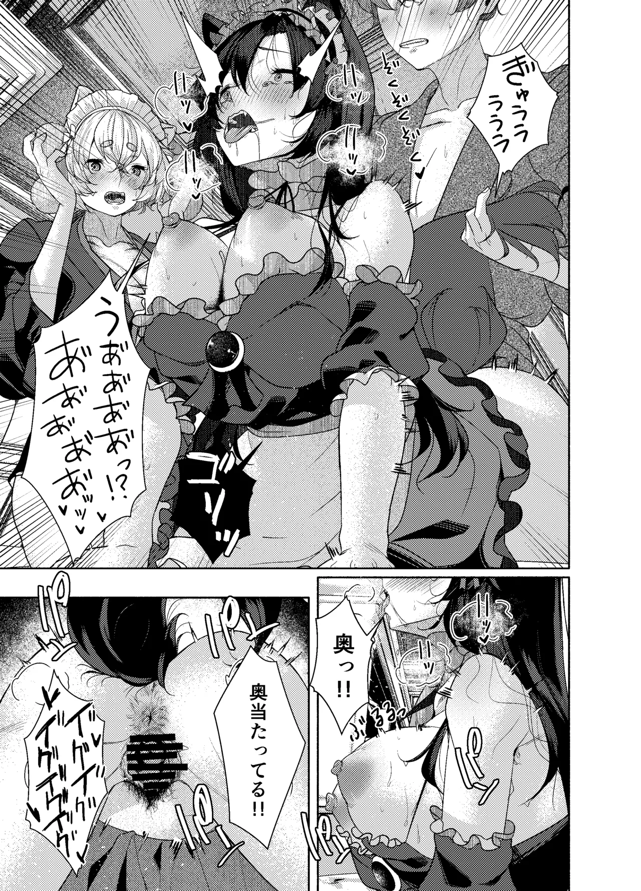 (Shuuki Reitaisai 12) [ARIH (Hira Hira)] Inu no Onee-chan-tachi no Houshi (Touhou Project) [Digital] image number 21