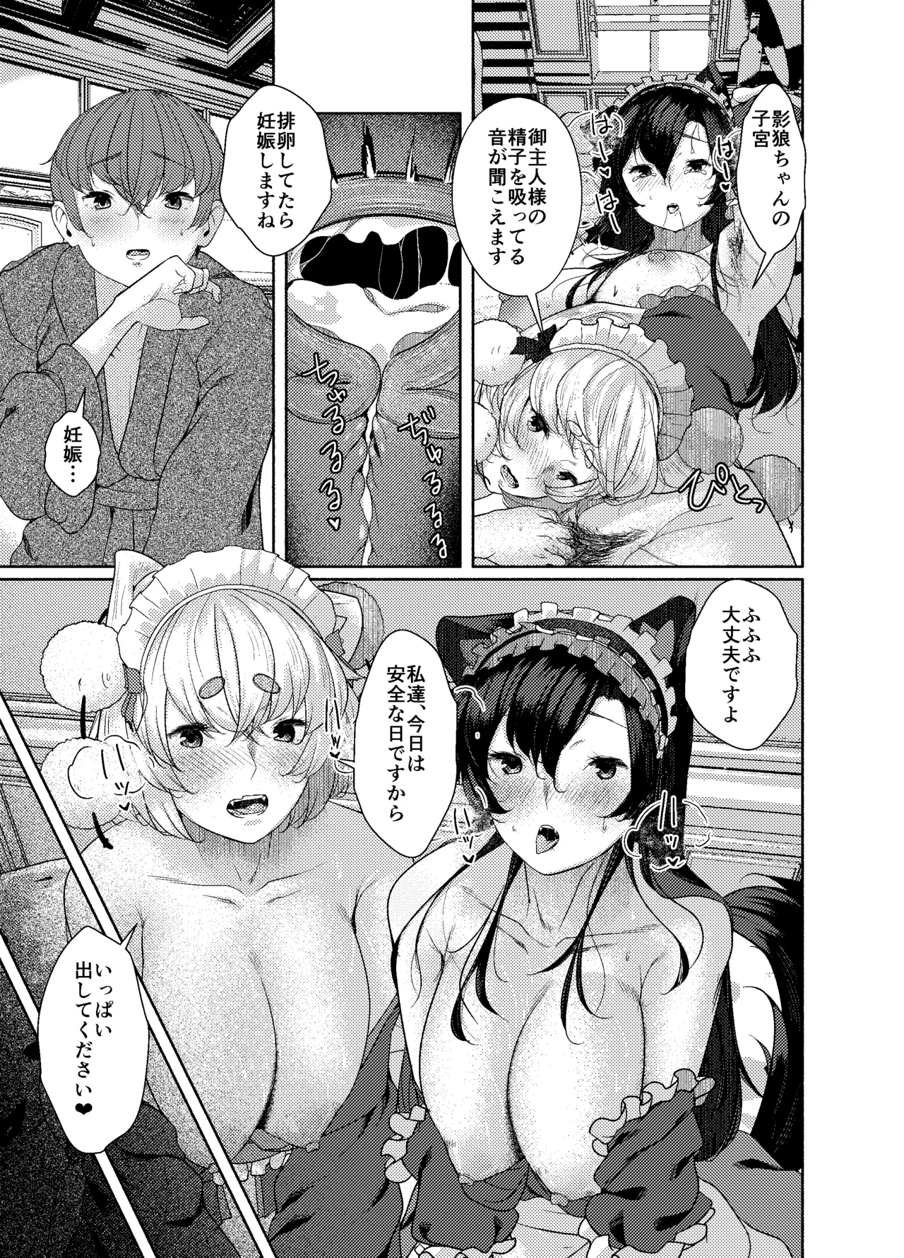 (Shuuki Reitaisai 12) [ARIH (Hira Hira)] Inu no Onee-chan-tachi no Houshi (Touhou Project) [Digital] image number 25