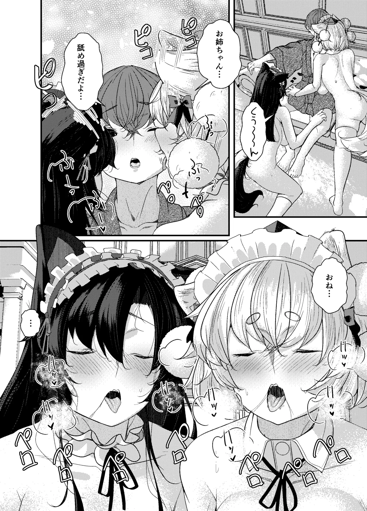 (Shuuki Reitaisai 12) [ARIH (Hira Hira)] Inu no Onee-chan-tachi no Houshi (Touhou Project) [Digital] image number 29