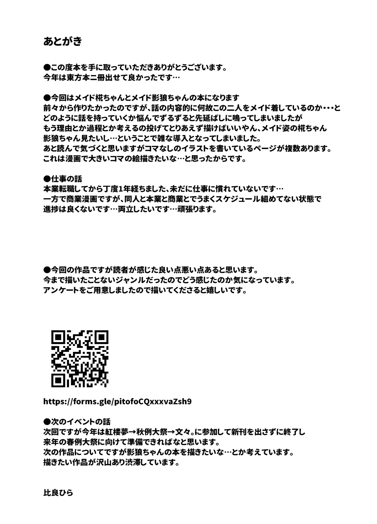 (Shuuki Reitaisai 12) [ARIH (Hira Hira)] Inu no Onee-chan-tachi no Houshi (Touhou Project) [Digital] image number 32