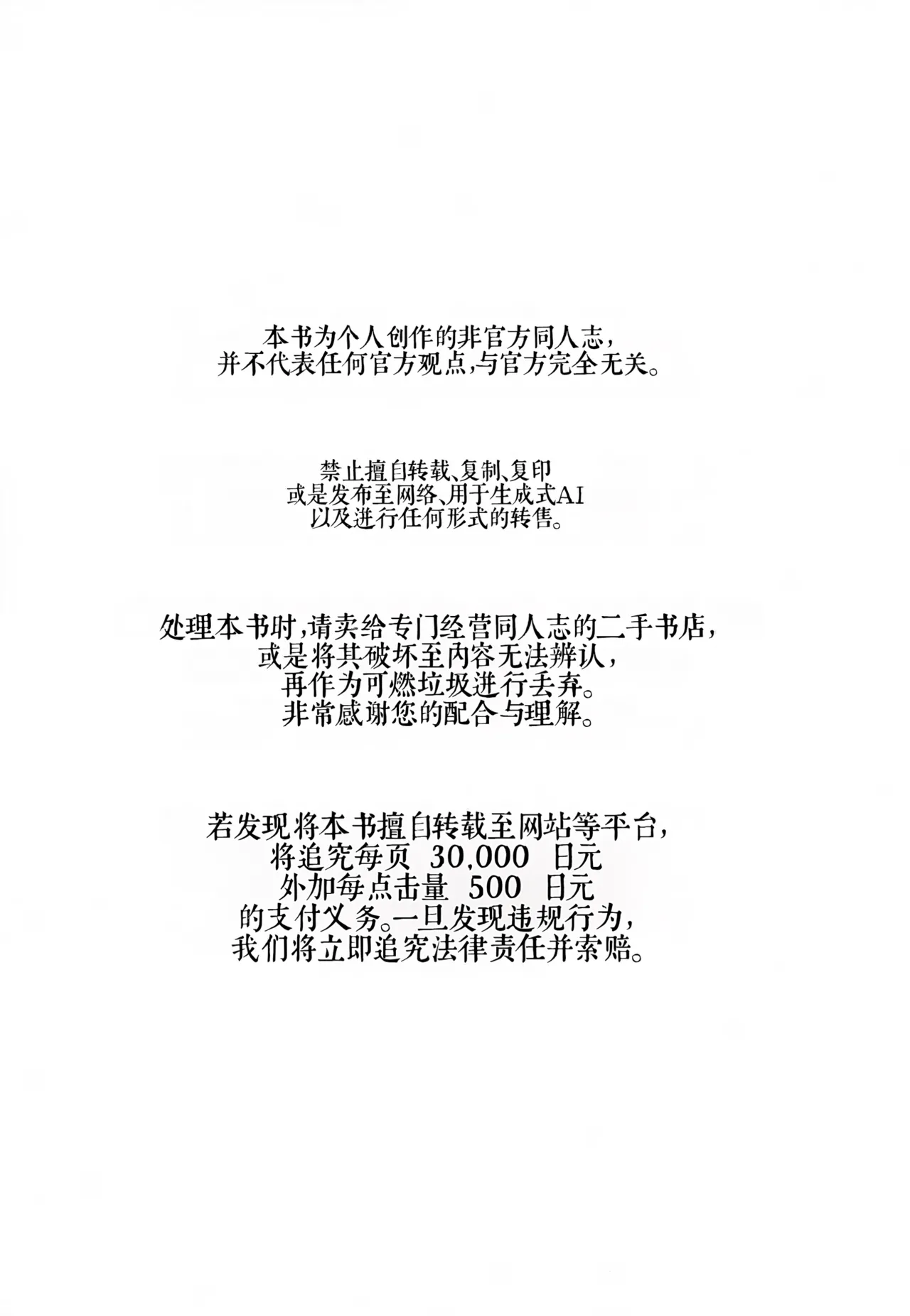 (C107) 《好感度200%的弟子卖乖求爱让我超困扰！（弹出故事）》 画像番号 3