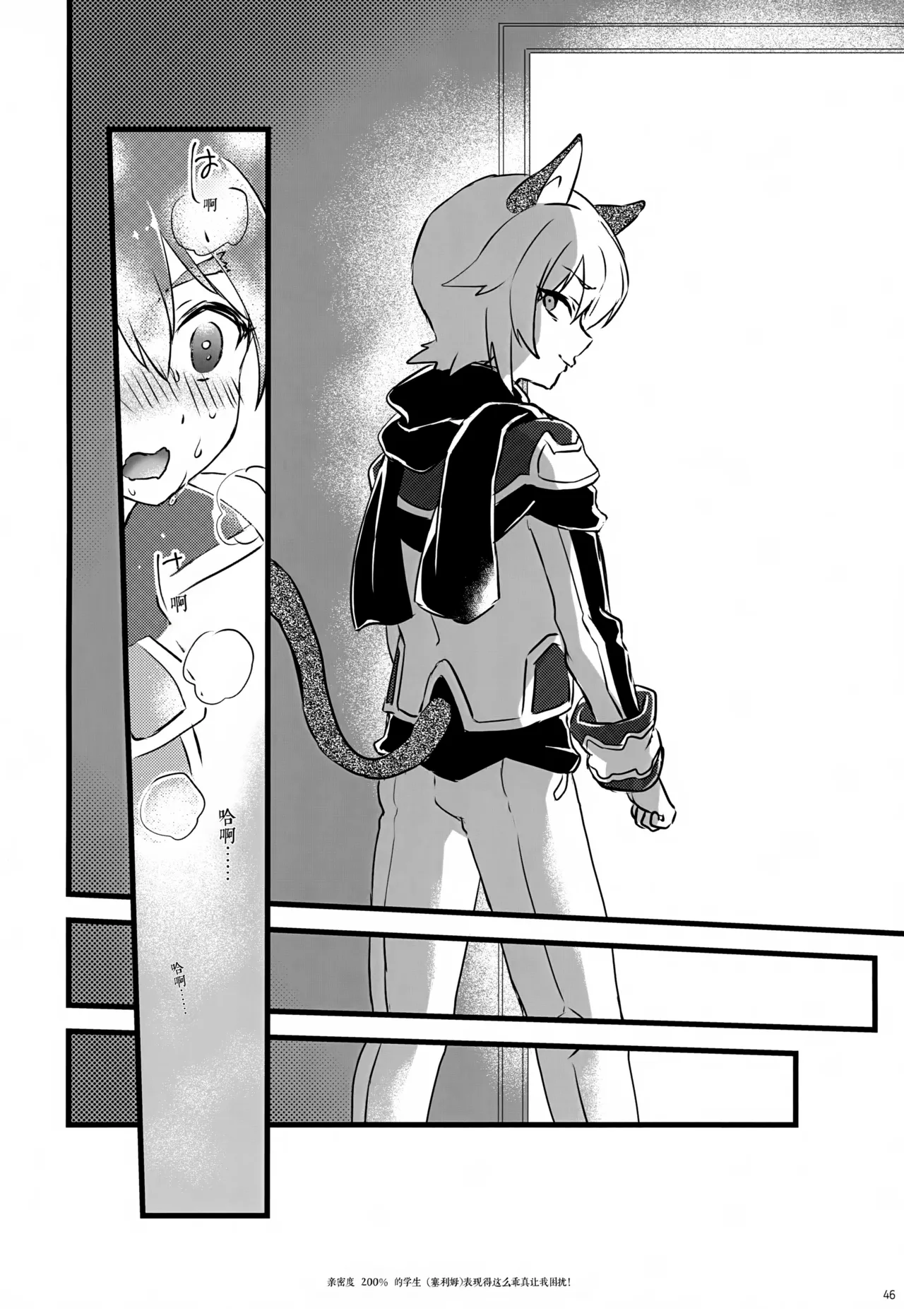 (C107) 《好感度200%的弟子卖乖求爱让我超困扰！（弹出故事）》 画像番号 46