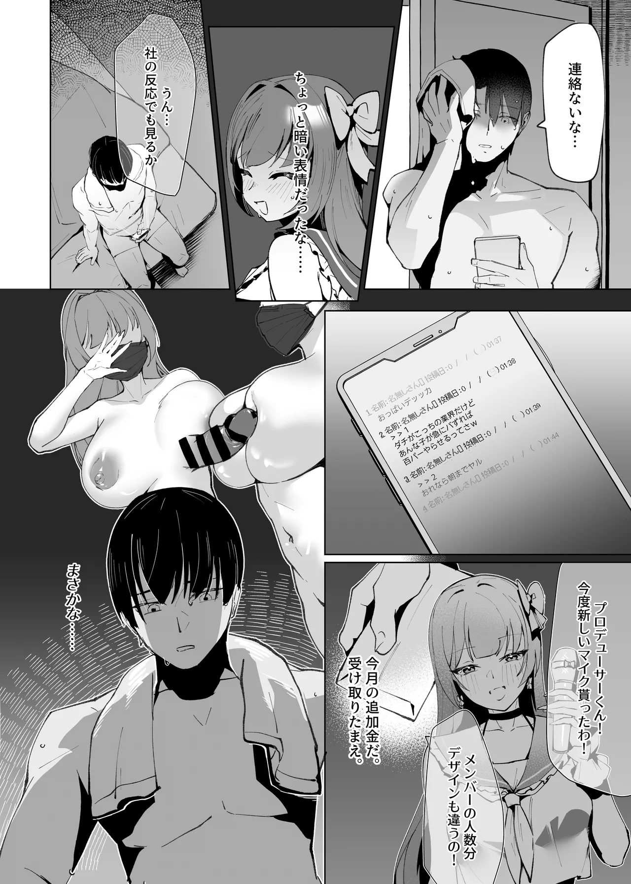 でも心はキミのものだから image number 7