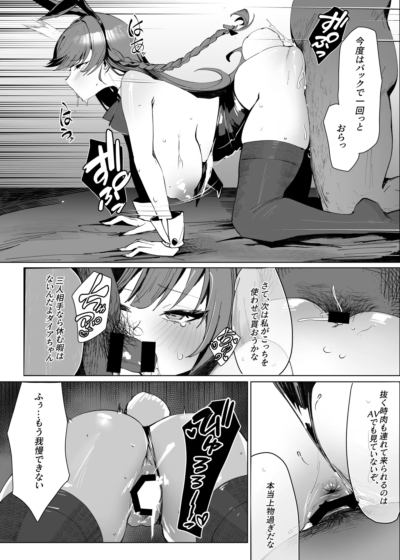 でも心はキミのものだから image number 35