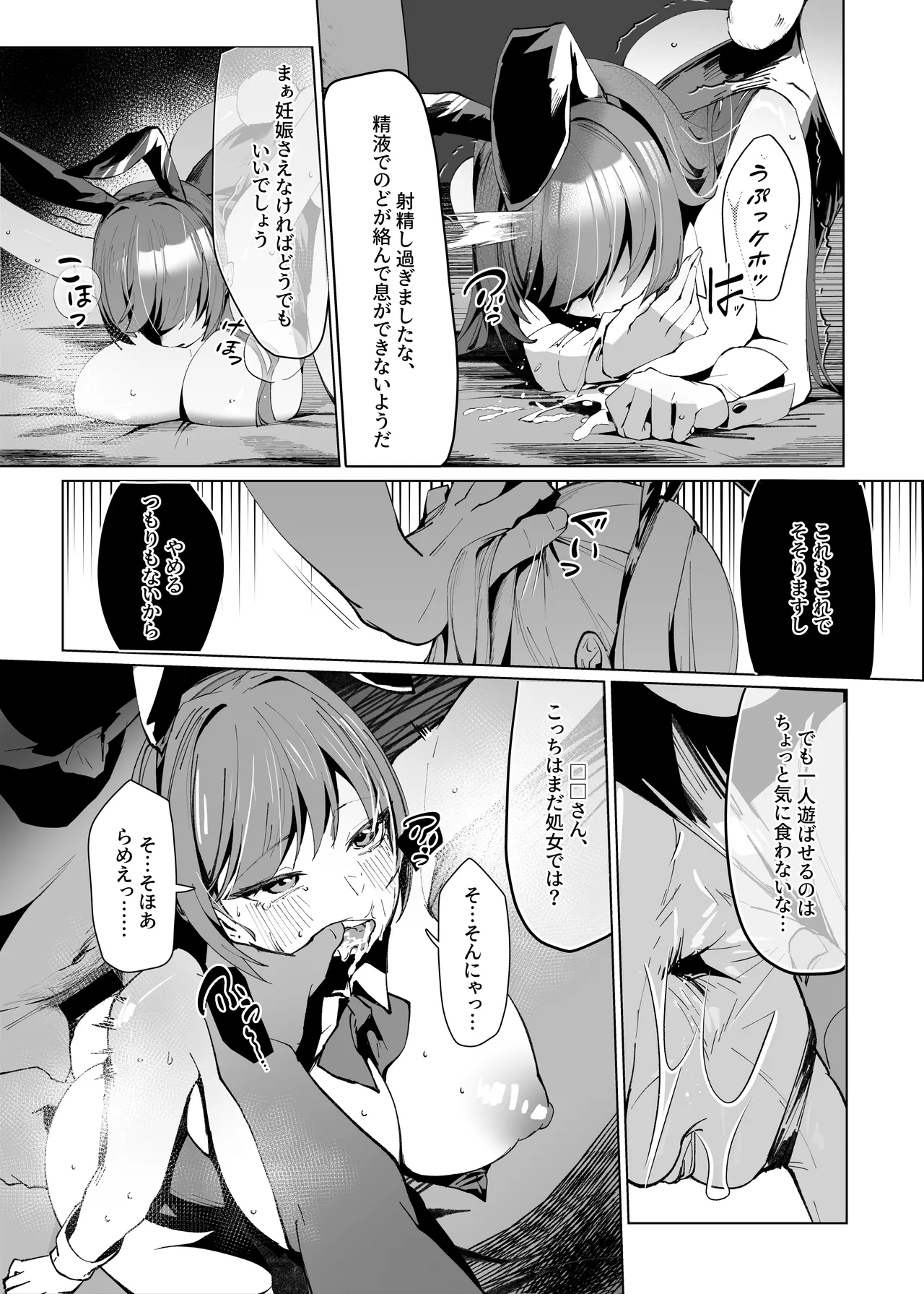 でも心はキミのものだから image number 36