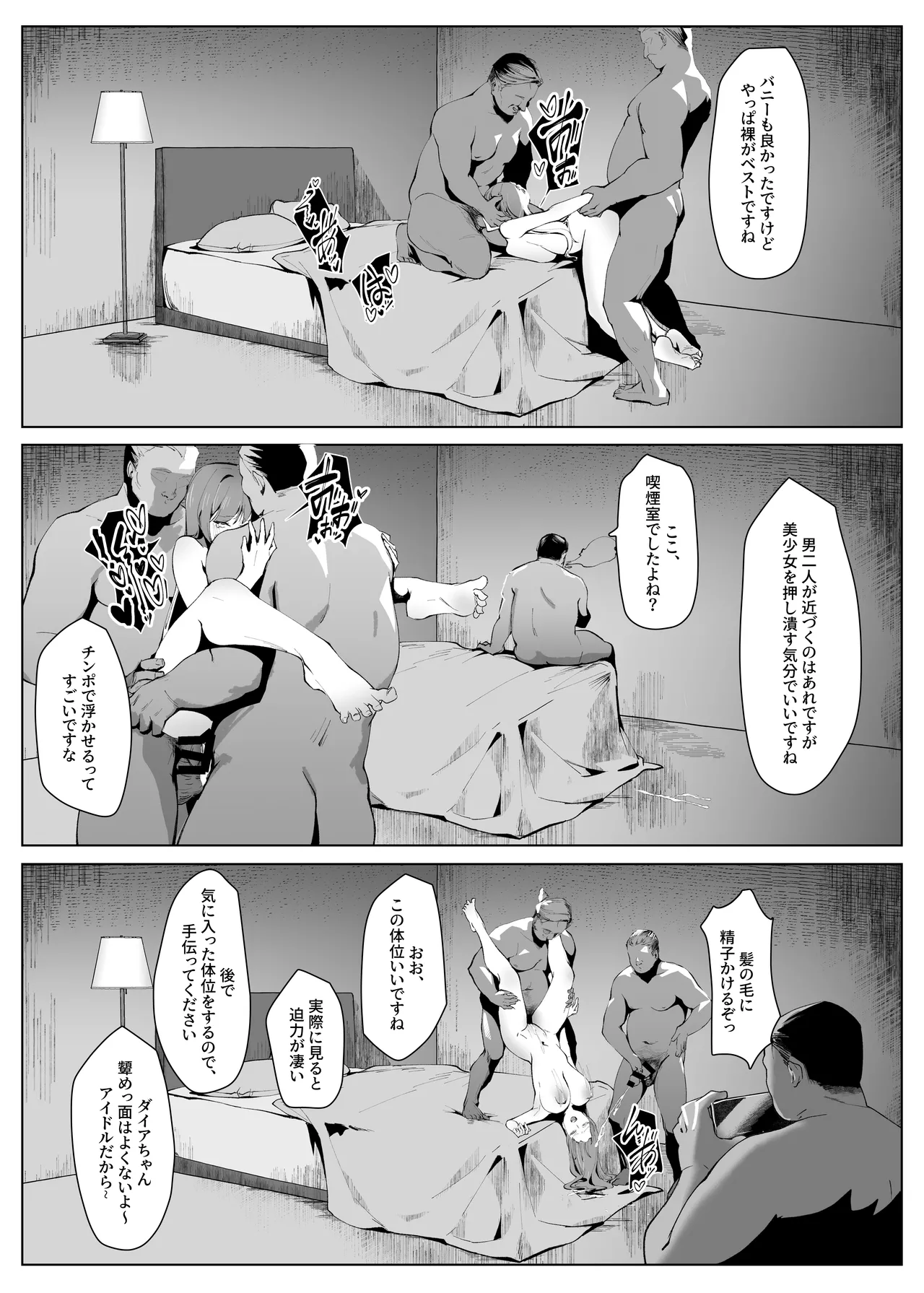 でも心はキミのものだから image number 39