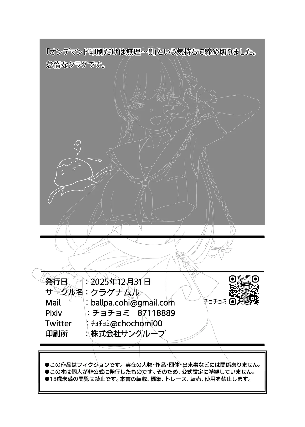 でも心はキミのものだから image number 45