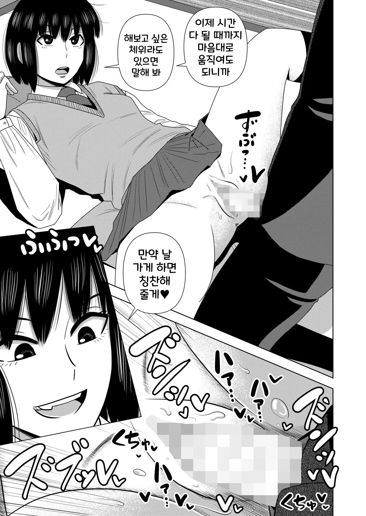 [Gin Eiji] [Chadōbu joshi × baishun] chitsu nigosu.  (Ocha ni Gosu.) [Korean] 图片编号 11