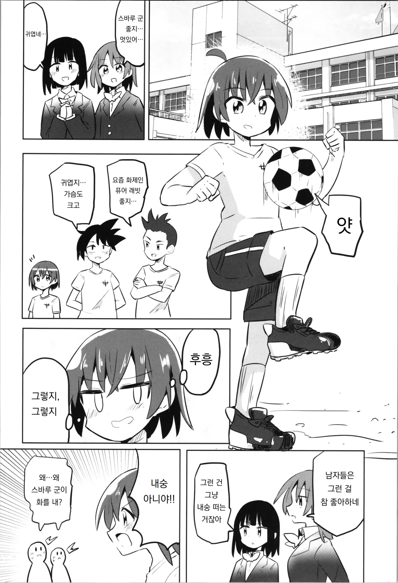 (COMIC1☆20) [Saneyaro] TS Mahou Shoujo Pure Rabbit | TS 마법소녀 퓨어 래빗 [Korean] [도레솔] 图片编号 12