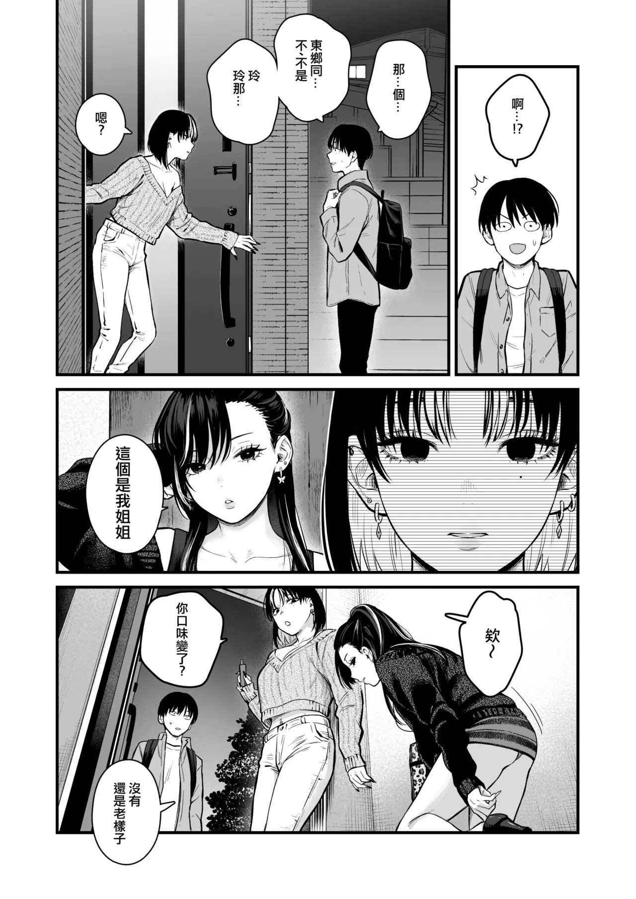 [Tetsuyashiki (Kontetsu)] Class no Cool Gal to Yobidashi Sex 4 | 當我被班級裡的辣妹♡叫出去後 4 [Chinese] [ANDX個人漢化] 이미지 번호 7