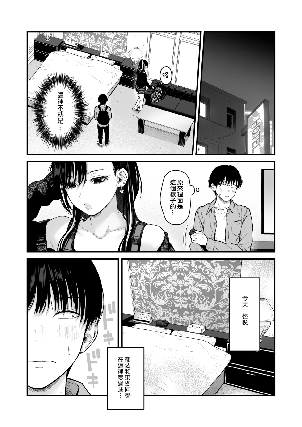 [Tetsuyashiki (Kontetsu)] Class no Cool Gal to Yobidashi Sex 4 | 當我被班級裡的辣妹♡叫出去後 4 [Chinese] [ANDX個人漢化] 이미지 번호 10