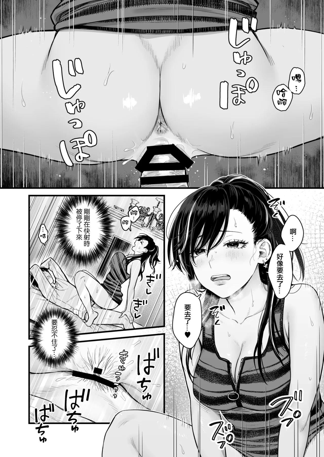 [Tetsuyashiki (Kontetsu)] Class no Cool Gal to Yobidashi Sex 4 | 當我被班級裡的辣妹♡叫出去後 4 [Chinese] [ANDX個人漢化] 이미지 번호 25