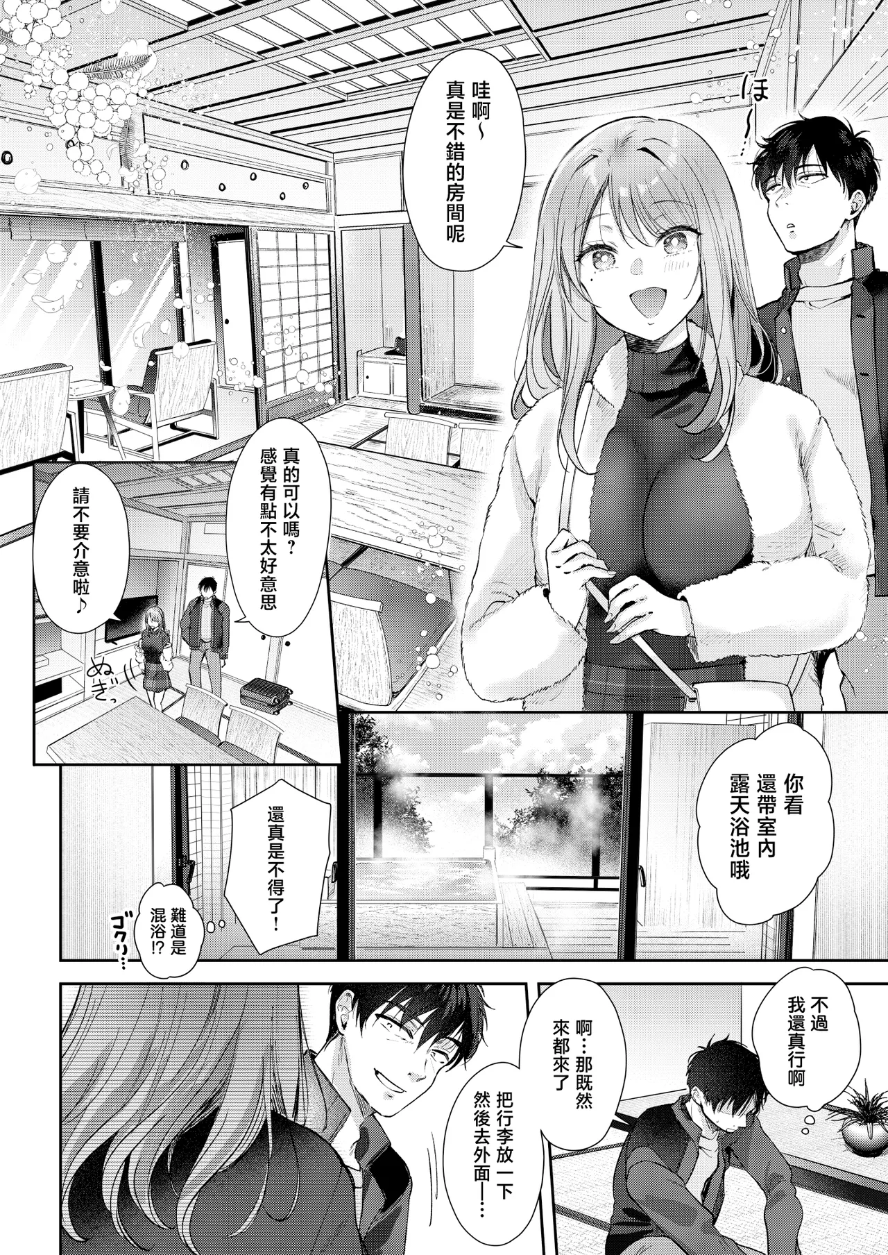 [ENJI (Gen)] Seiso da to Omotteita Buka ni Onsen de Shiboritorareru Kyuujitsu [Chinese] Bildnummer 12