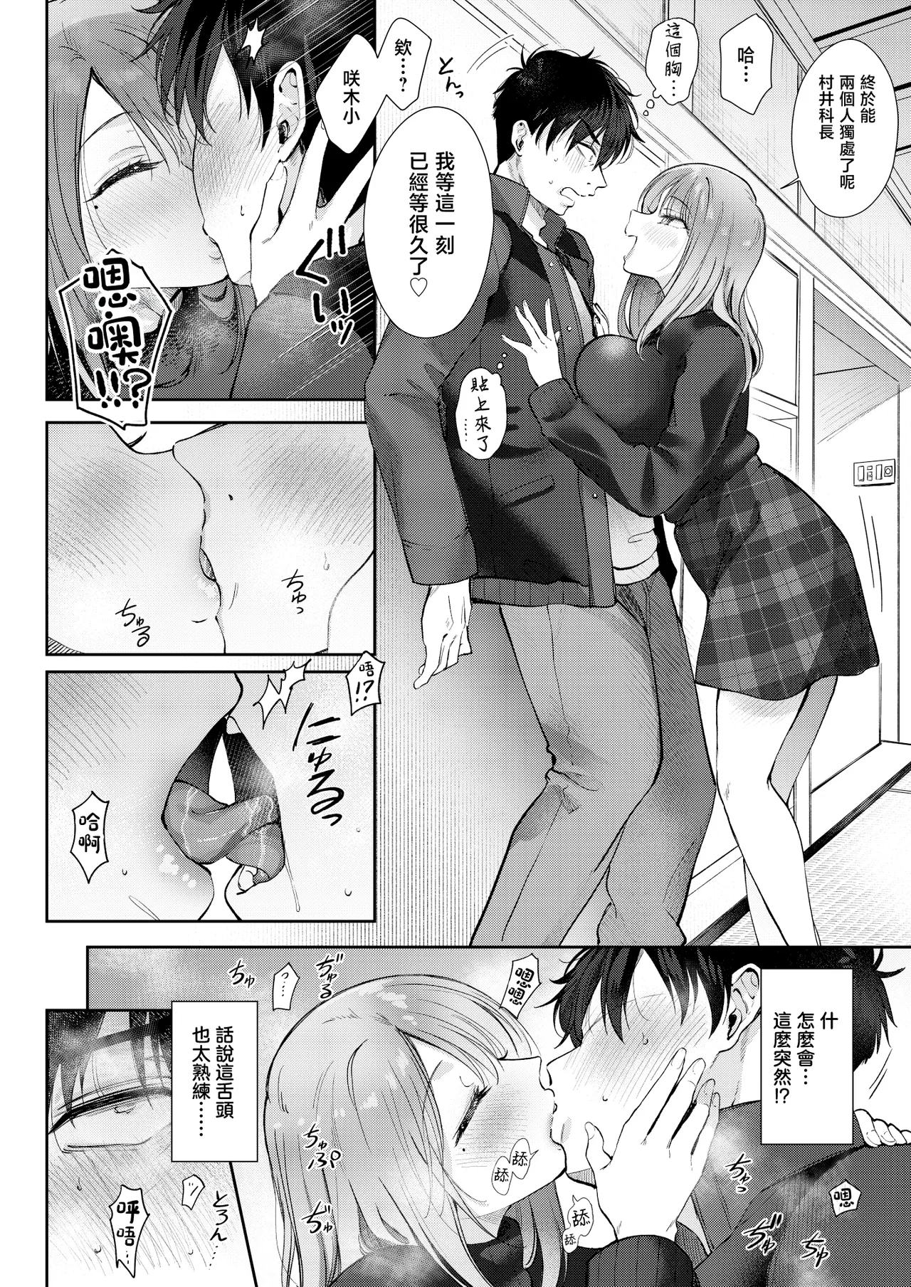 [ENJI (Gen)] Seiso da to Omotteita Buka ni Onsen de Shiboritorareru Kyuujitsu [Chinese] Bildnummer 14