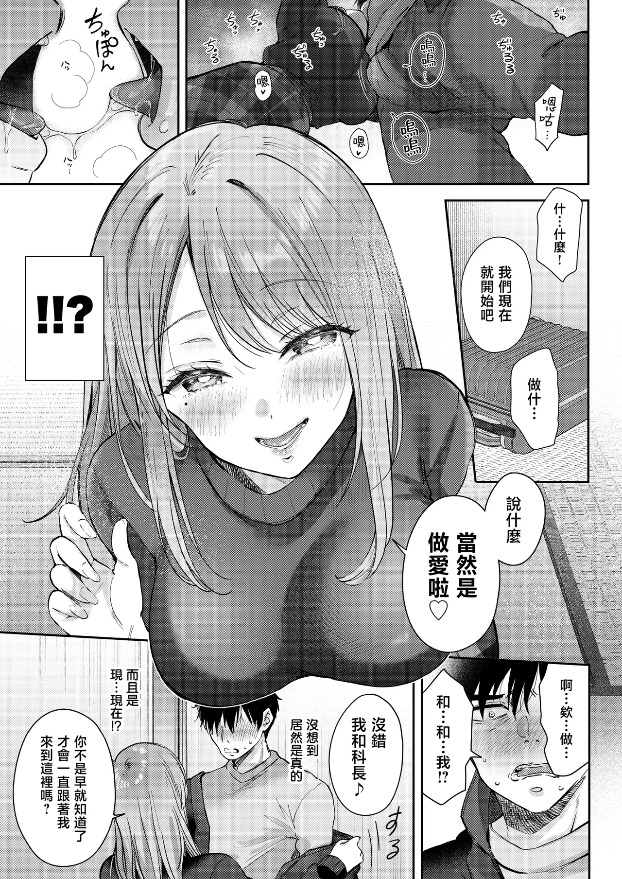 [ENJI (Gen)] Seiso da to Omotteita Buka ni Onsen de Shiboritorareru Kyuujitsu [Chinese] Bildnummer 15