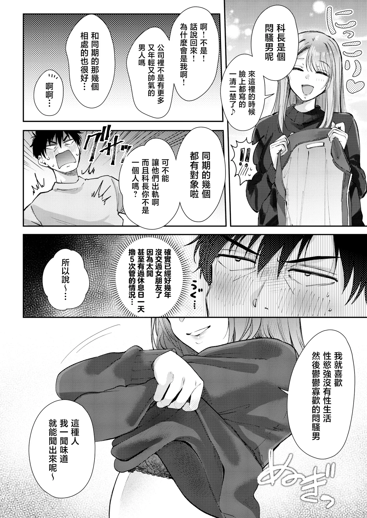 [ENJI (Gen)] Seiso da to Omotteita Buka ni Onsen de Shiboritorareru Kyuujitsu [Chinese] Bildnummer 16