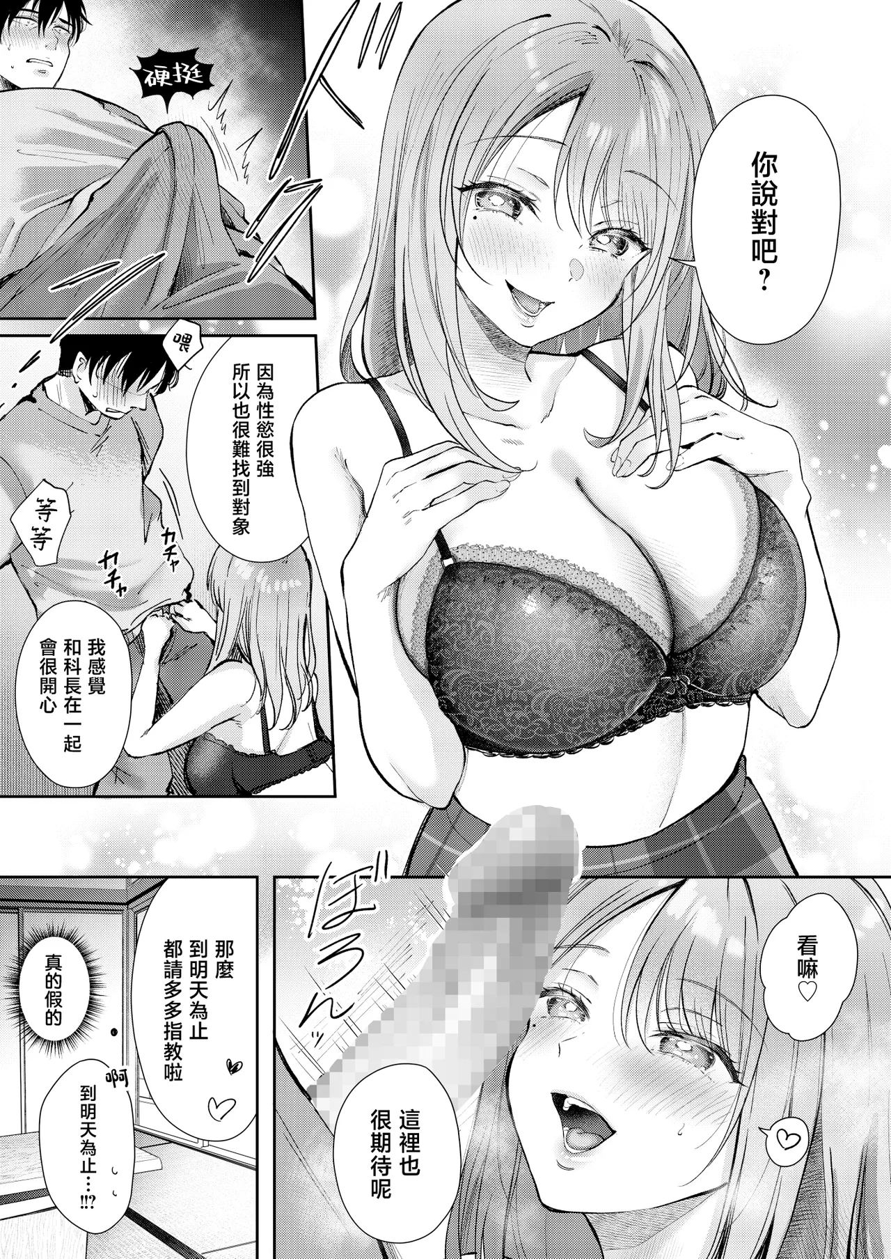 [ENJI (Gen)] Seiso da to Omotteita Buka ni Onsen de Shiboritorareru Kyuujitsu [Chinese] Bildnummer 17