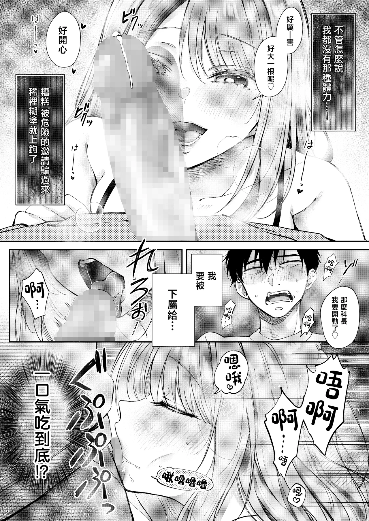 [ENJI (Gen)] Seiso da to Omotteita Buka ni Onsen de Shiboritorareru Kyuujitsu [Chinese] Bildnummer 18