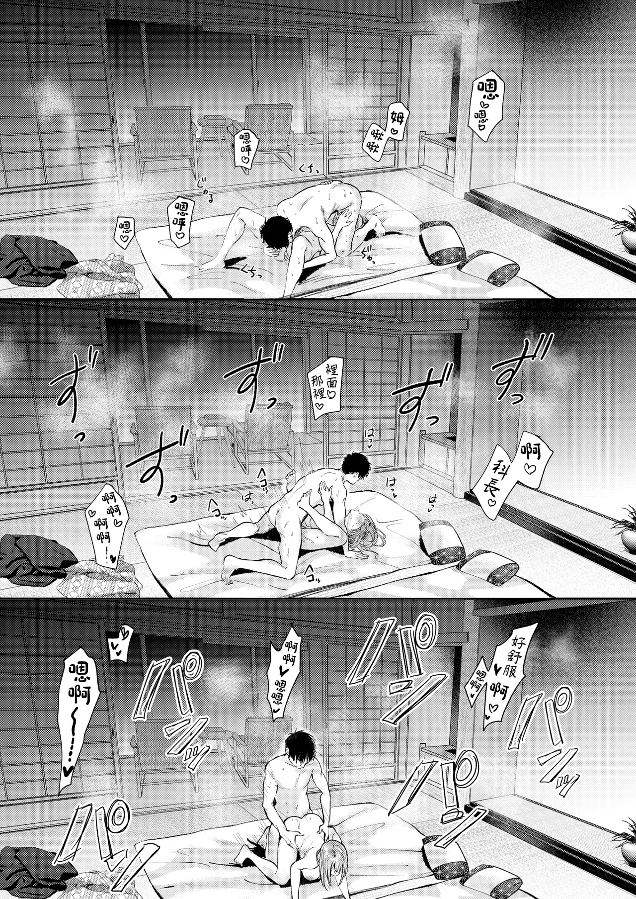 [ENJI (Gen)] Seiso da to Omotteita Buka ni Onsen de Shiboritorareru Kyuujitsu [Chinese] Bildnummer 48