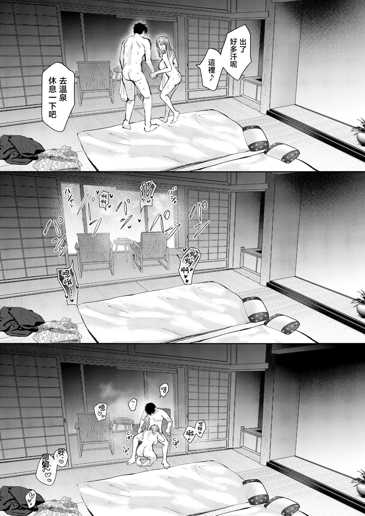 [ENJI (Gen)] Seiso da to Omotteita Buka ni Onsen de Shiboritorareru Kyuujitsu [Chinese] Bildnummer 49