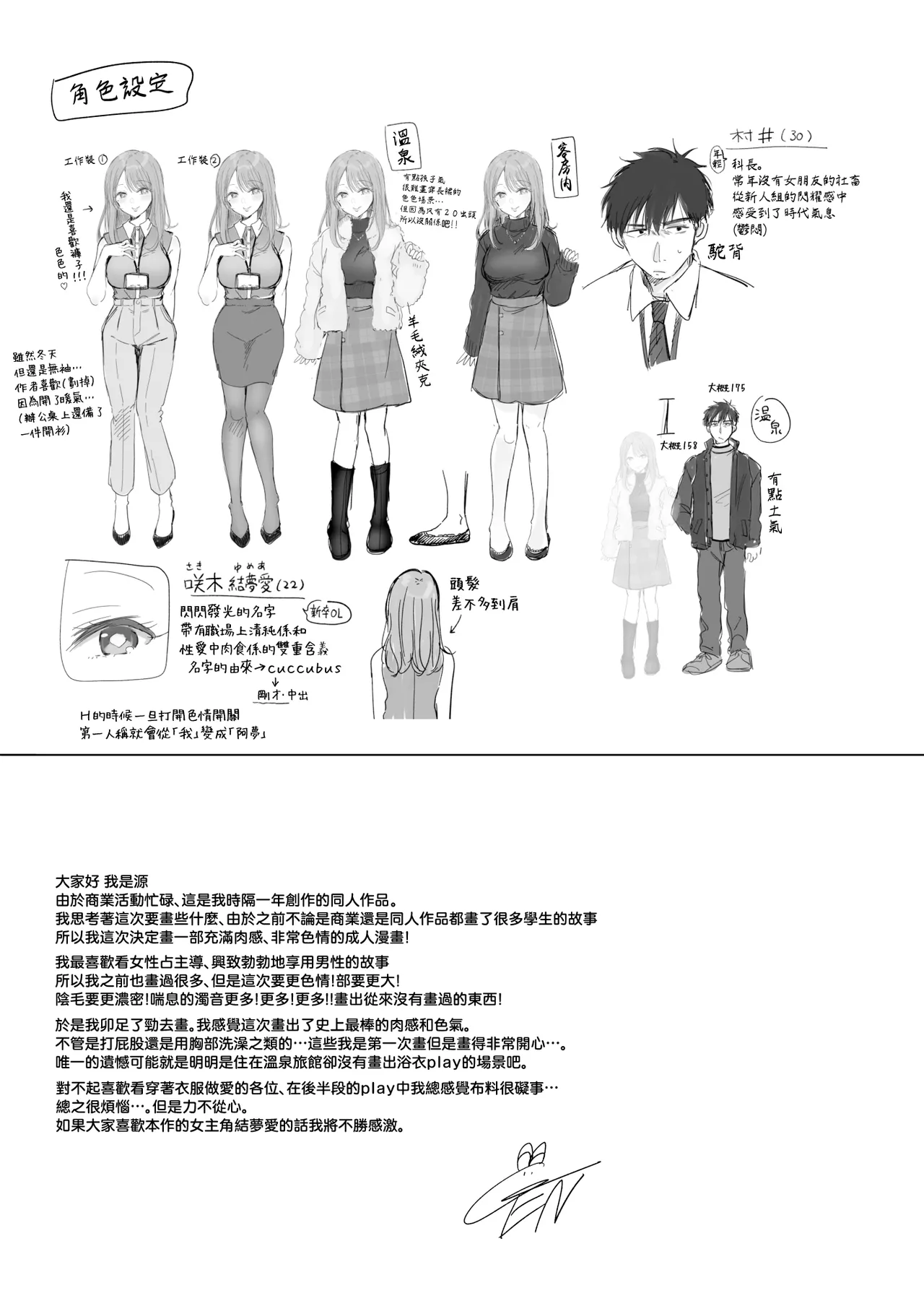 [ENJI (Gen)] Seiso da to Omotteita Buka ni Onsen de Shiboritorareru Kyuujitsu [Chinese] Bildnummer 57