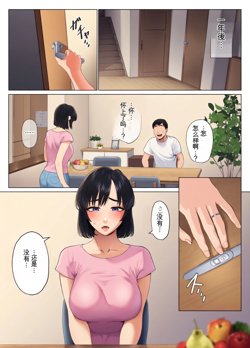 [Mitsumitsu Niku (Hikitogu)] LeveChi na Swapping 1 ~Seiheki ni Mezameru Otto Hen~ [Chinese] [全彩無修正] [AI貓貓重嵌] 이미지 번호 5
