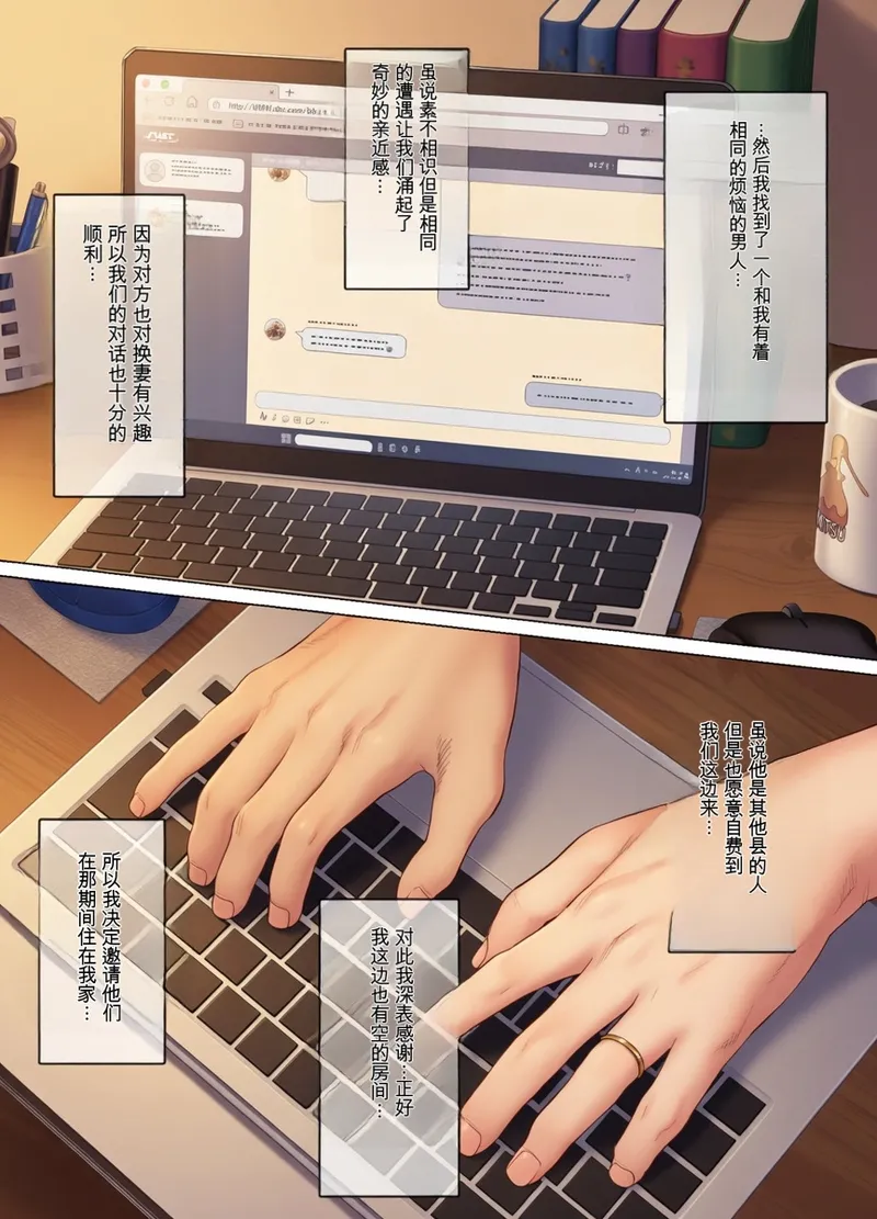 [Mitsumitsu Niku (Hikitogu)] LeveChi na Swapping 1 ~Seiheki ni Mezameru Otto Hen~ [Chinese] [全彩無修正] [AI貓貓重嵌] 이미지 번호 13