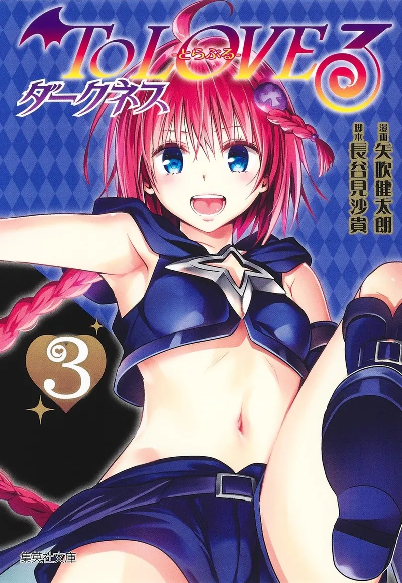 To love ru darkness Bunko Edition numero di immagine  15