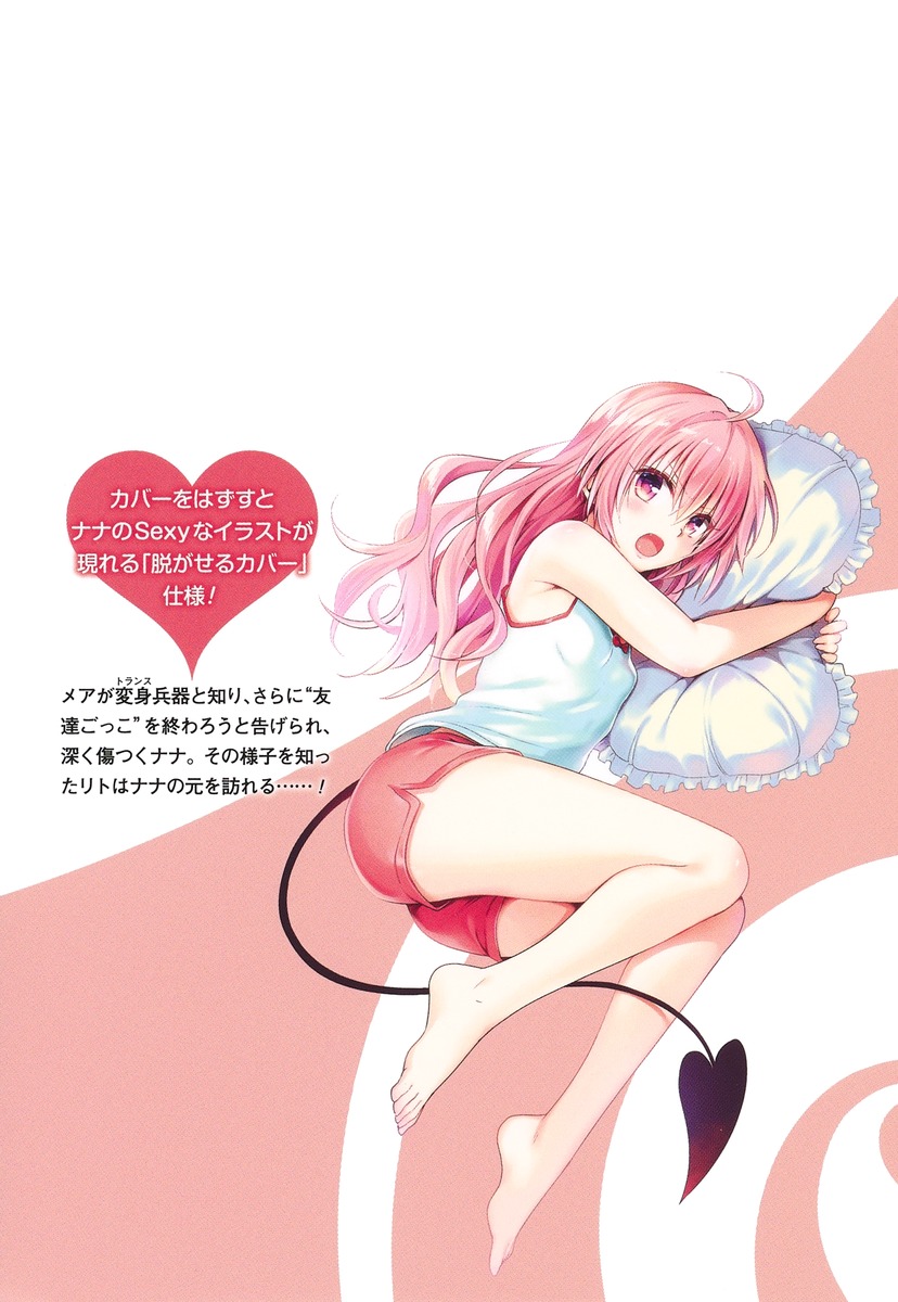 To love ru darkness Bunko Edition numero di immagine  28