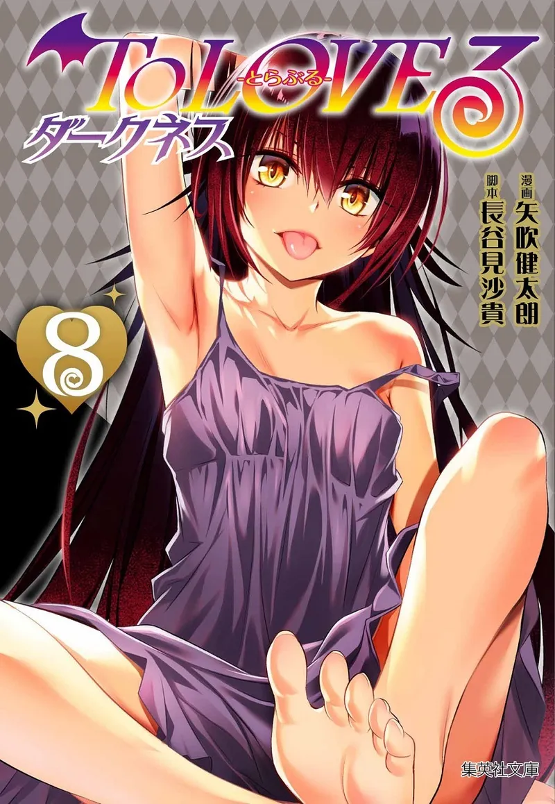 To love ru darkness Bunko Edition numero di immagine  50