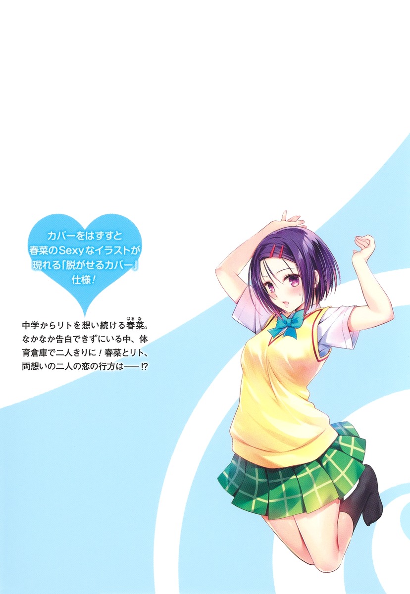 To love ru darkness Bunko Edition numero di immagine  70