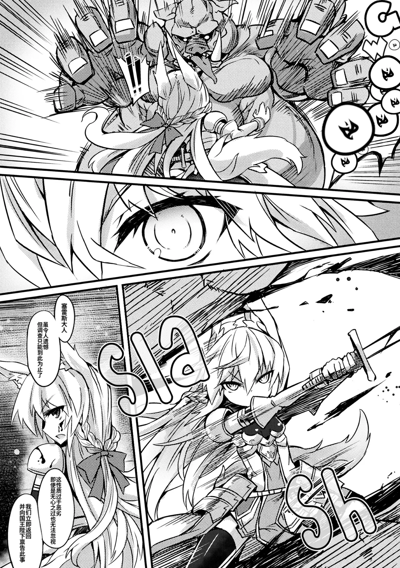 （ai翻译）[Sasamashin] Oujo   Denka  no Naedoko Kishi (2D Comic Magazine Onna Kishi Naedokoka Keikaku Vol. 3) [Decensored] [RookieDreams] [Digital] 图片编号 5