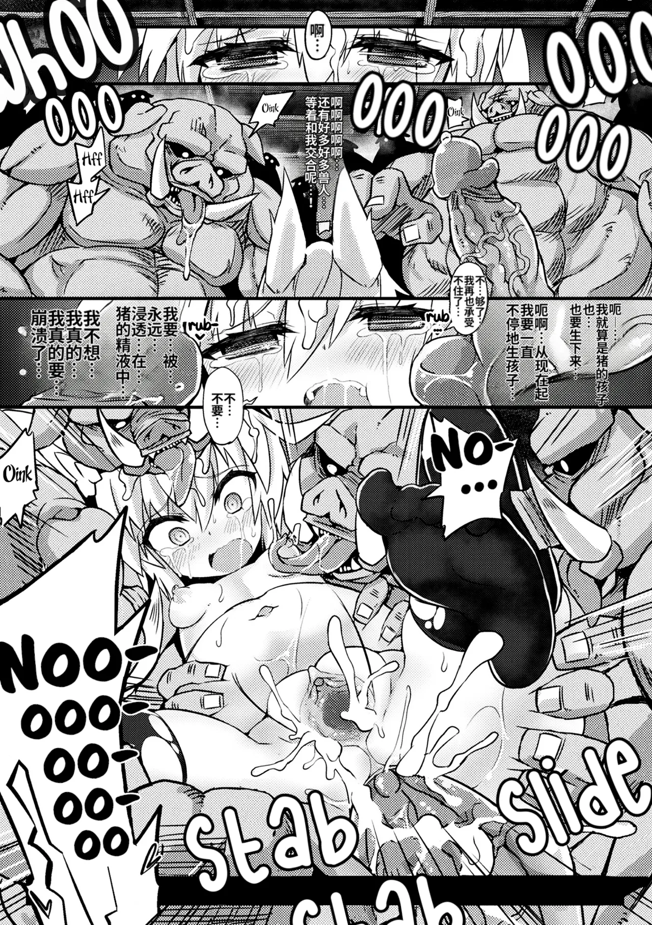 （ai翻译）[Sasamashin] Oujo   Denka  no Naedoko Kishi (2D Comic Magazine Onna Kishi Naedokoka Keikaku Vol. 3) [Decensored] [RookieDreams] [Digital] 图片编号 17