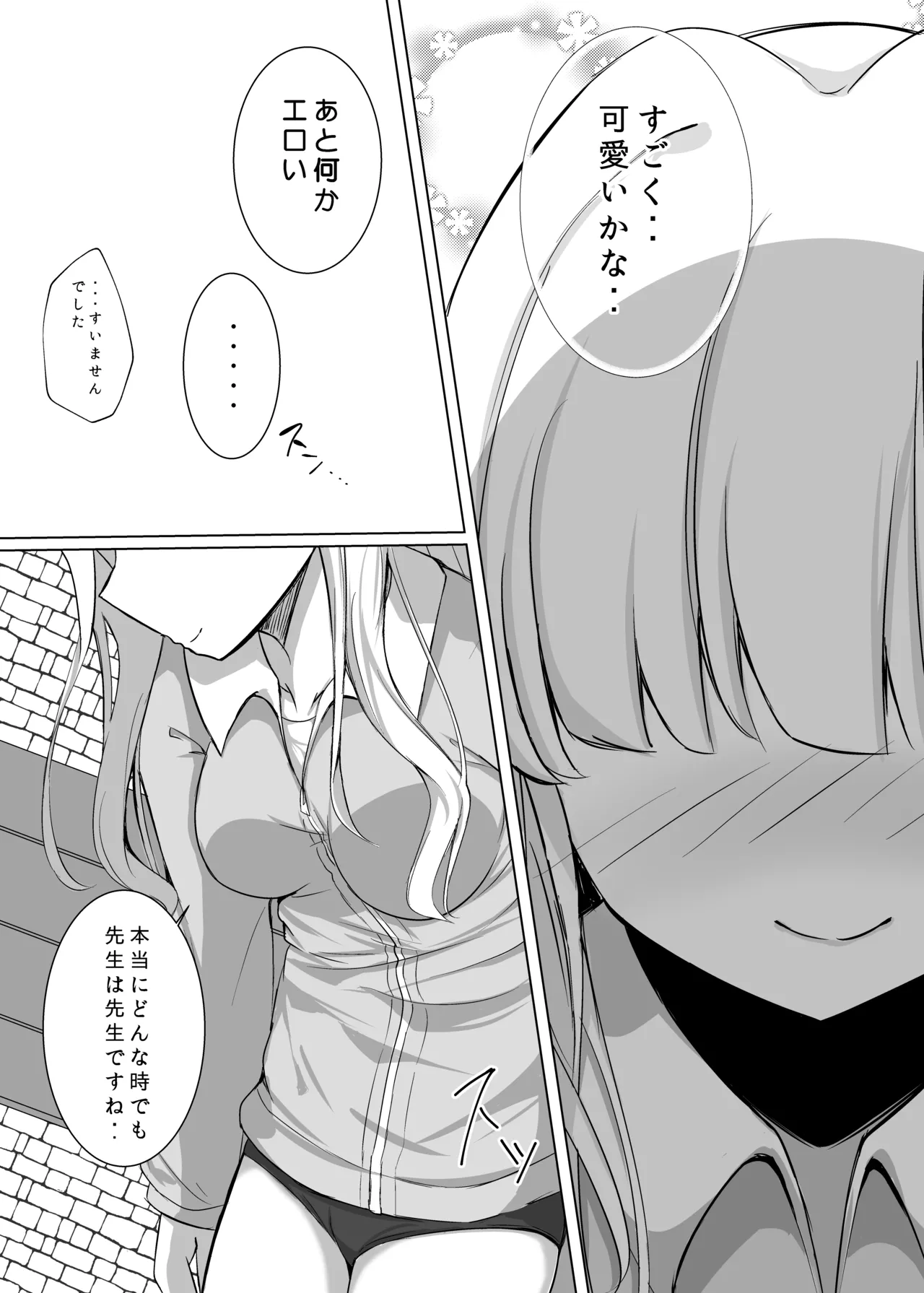 [Sumikko no Ou-sama (Sumio)] Toki Track and Field (Blue Archive) [Digital] 画像番号 5