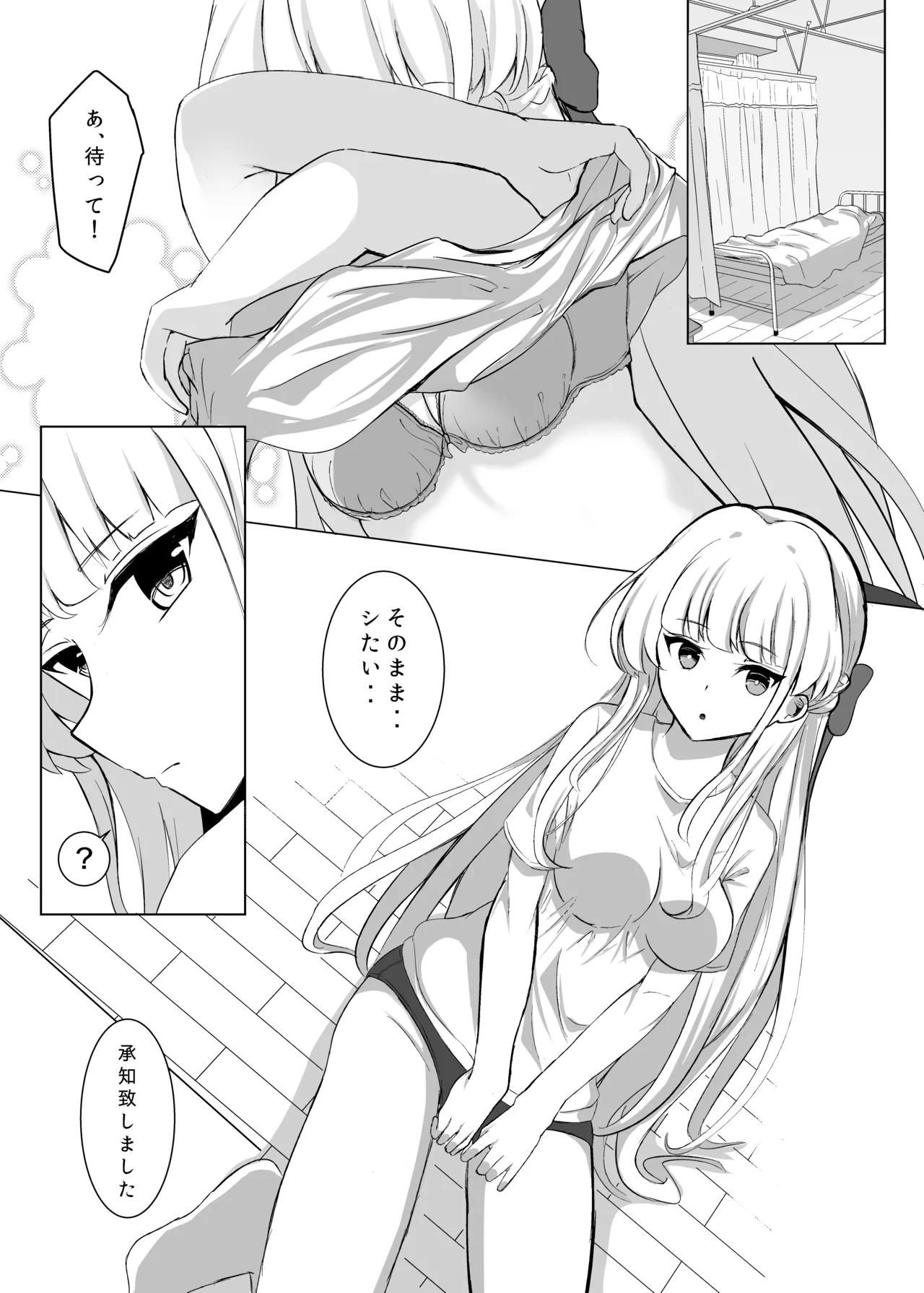 [Sumikko no Ou-sama (Sumio)] Toki Track and Field (Blue Archive) [Digital] 画像番号 7