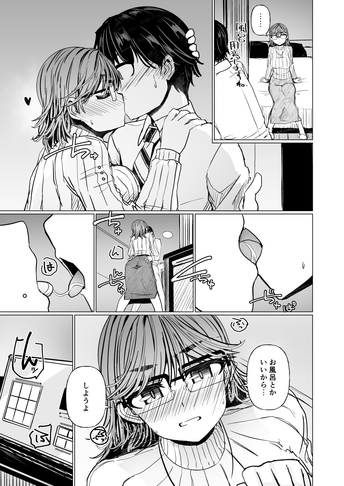 [Visual Biscuits (Tokihama Jiro)] Ayugaya Sanbangai Yarinaoshi Bojou [Digital] изображение № 5