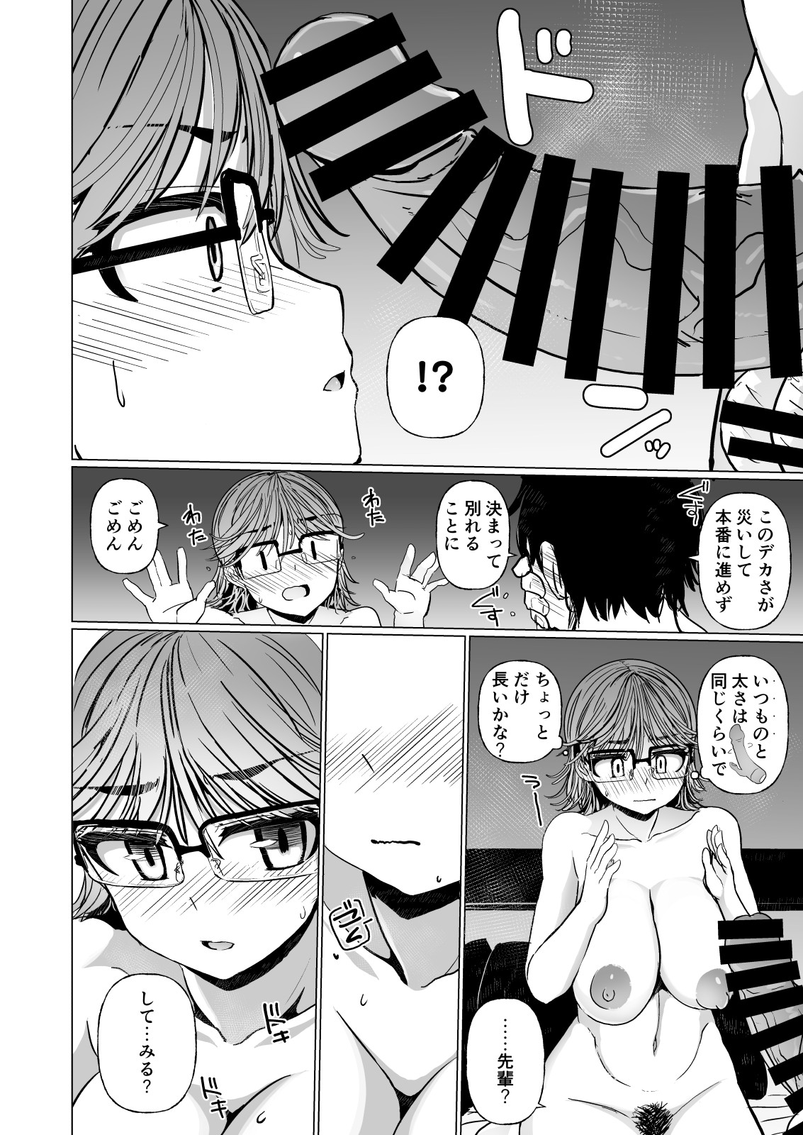 [Visual Biscuits (Tokihama Jiro)] Ayugaya Sanbangai Yarinaoshi Bojou [Digital] изображение № 12