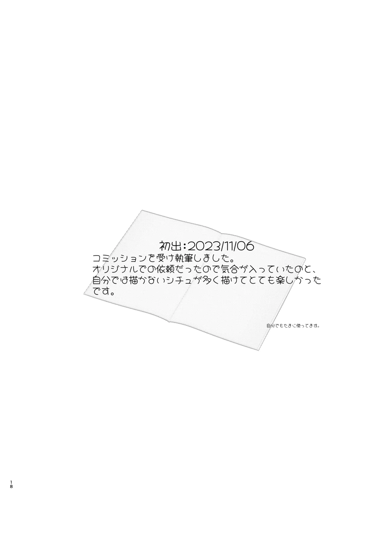 [MELODIYA (Rodion)] Megane Kouhai no Mousou Ero Shousetsu [Digital] изображение № 19