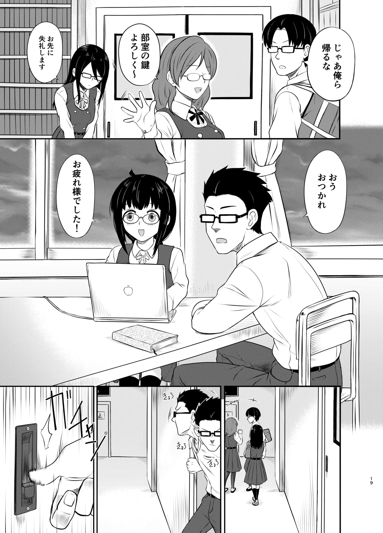 [MELODIYA (Rodion)] Megane Kouhai no Mousou Ero Shousetsu [Digital] изображение № 20
