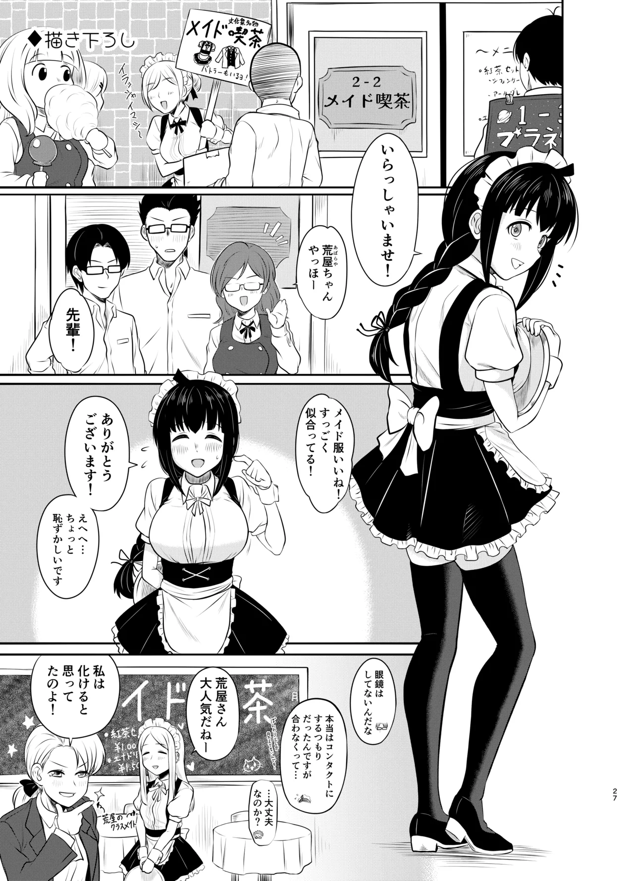 [MELODIYA (Rodion)] Megane Kouhai no Mousou Ero Shousetsu [Digital] изображение № 28