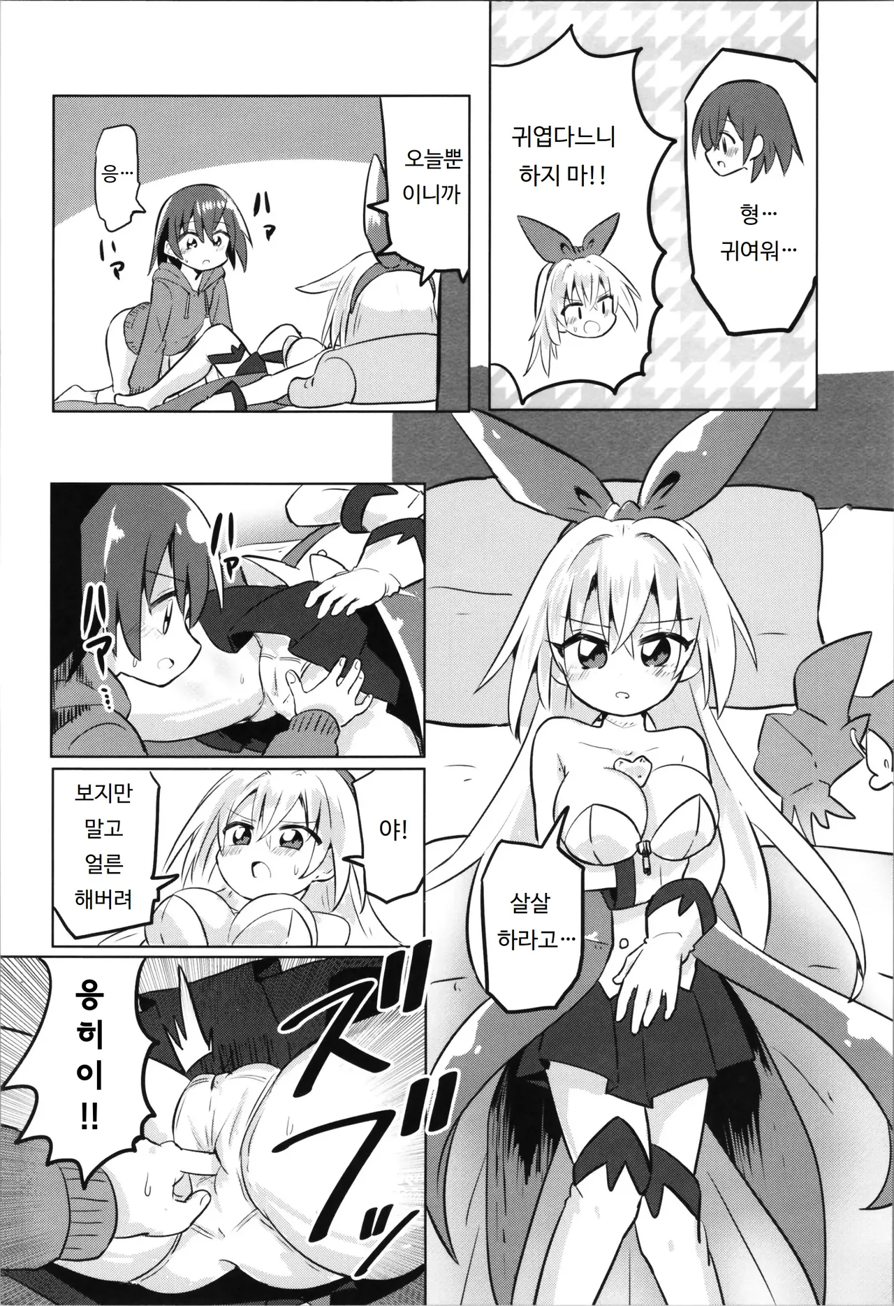 (C101) [Saneyaro] TS Mahou Shoujo Pure Rabbit 2 Kindan no Nagusamex | TS 마법소녀 퓨어 래빗 2 금단의 위안 [Korean] [도레솔] 12eme image