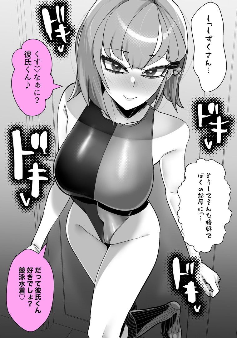 [utinotyutai (Niwatori Gunsou)] Kanojo no Hahaoya Shizuku-san (29) ~ Uwaki Onsen Ryokou Hen ~ 画像番号 90