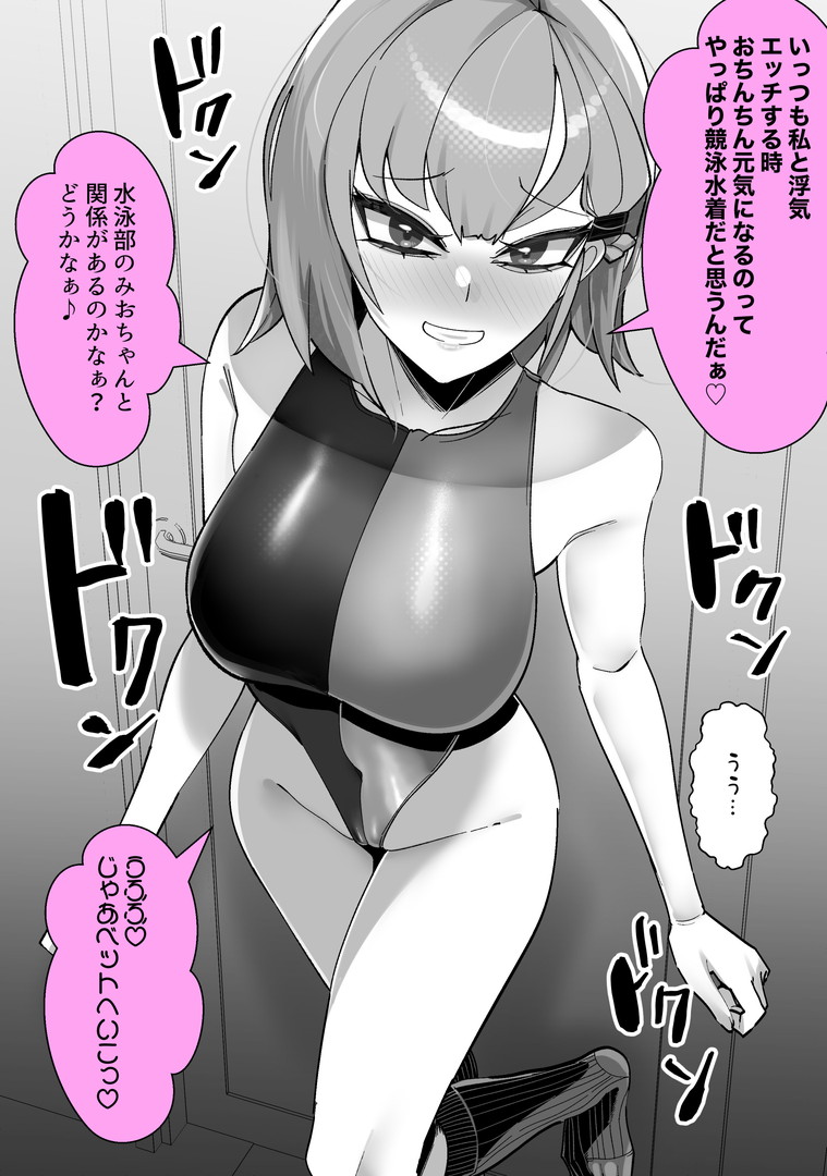 [utinotyutai (Niwatori Gunsou)] Kanojo no Hahaoya Shizuku-san (29) ~ Uwaki Onsen Ryokou Hen ~ 画像番号 91