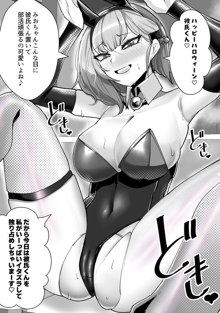 [utinotyutai (Niwatori Gunsou)] Kanojo no Hahaoya Shizuku-san (29) ~ Uwaki Onsen Ryokou Hen ~ 画像番号 101