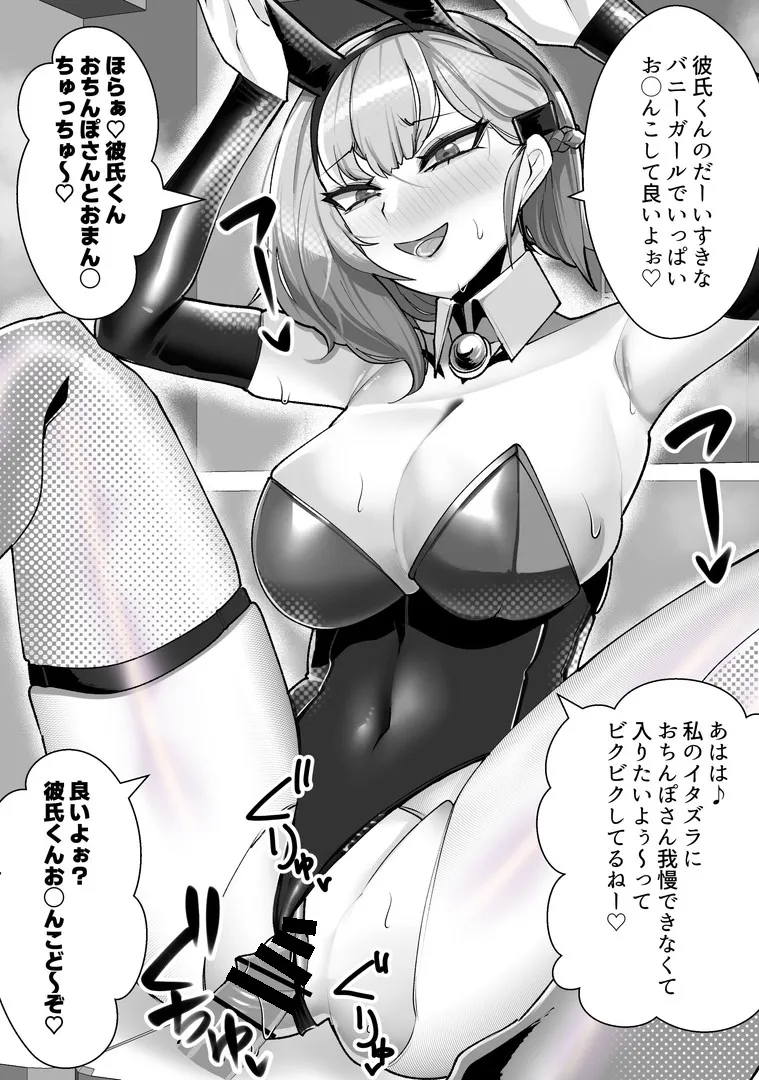 [utinotyutai (Niwatori Gunsou)] Kanojo no Hahaoya Shizuku-san (29) ~ Uwaki Onsen Ryokou Hen ~ 画像番号 102