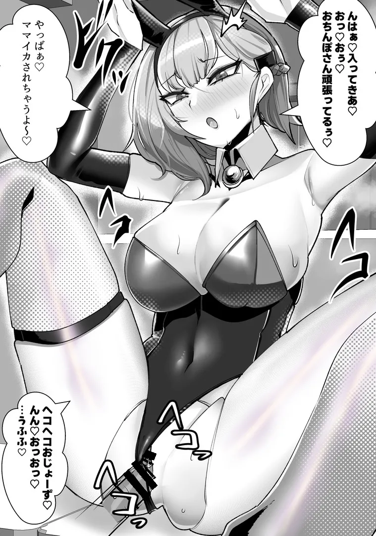 [utinotyutai (Niwatori Gunsou)] Kanojo no Hahaoya Shizuku-san (29) ~ Uwaki Onsen Ryokou Hen ~ 画像番号 103