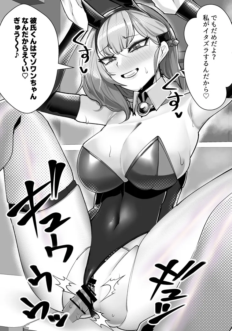 [utinotyutai (Niwatori Gunsou)] Kanojo no Hahaoya Shizuku-san (29) ~ Uwaki Onsen Ryokou Hen ~ 画像番号 104